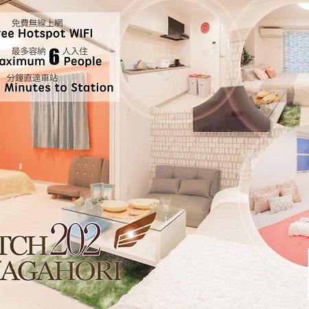 Hatch Nagahori 202 Осака Экстерьер фото
